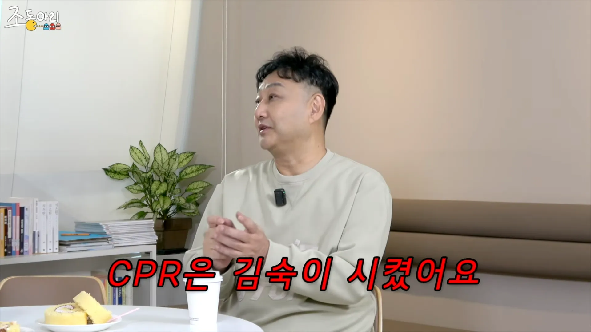 김수용, 임형준, 김숙, 조동아리, 심정지, CPR, 급성 심근경색, 건강, 고소