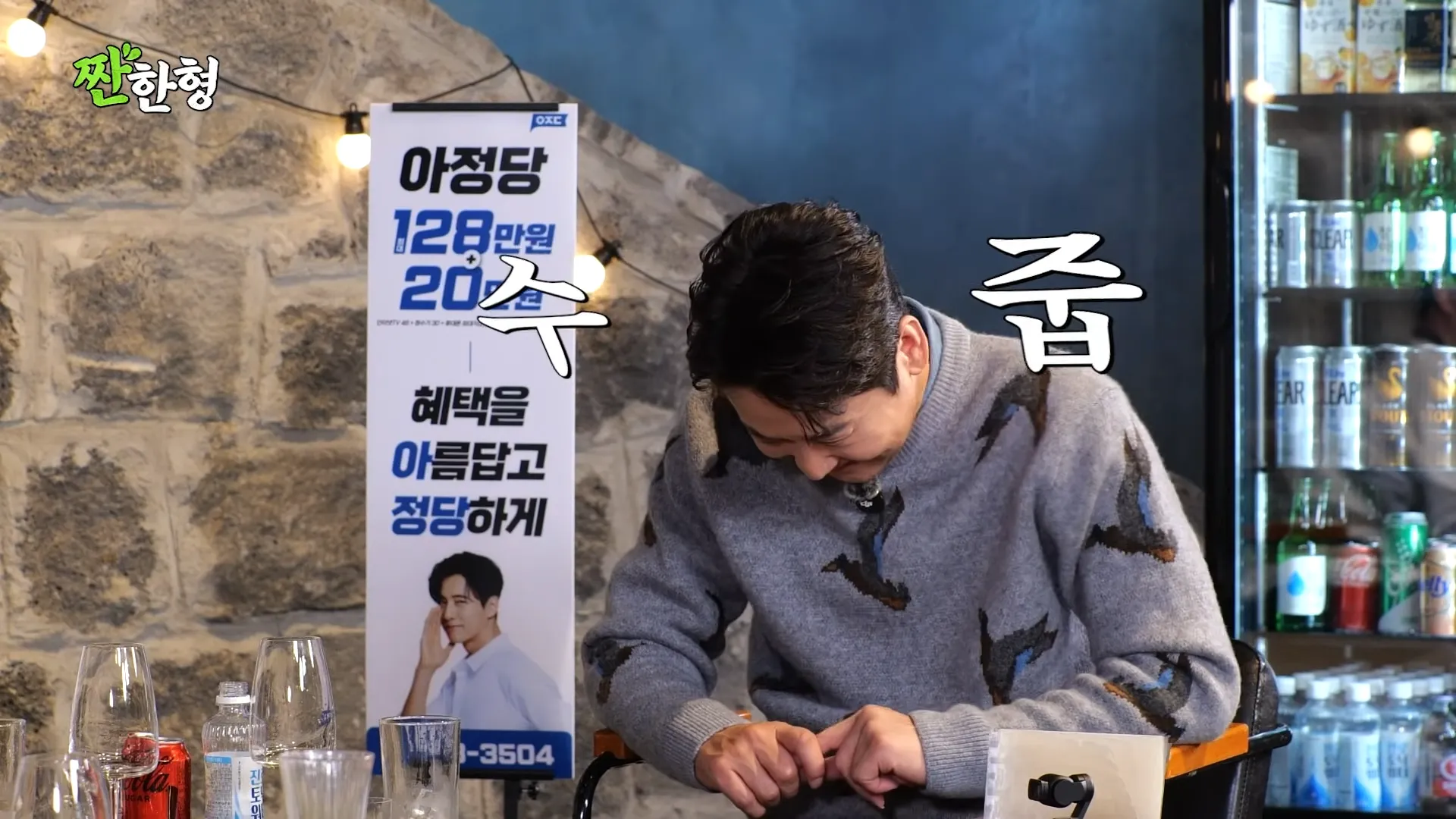 Zzanbro, Dangilbaesong Uri Jip, Kim Sung-ryung, Ha Ji-won, Jang Young-ran, Shin Dong-yeob, Shin Ki-eun, productora, Min Kyung-hoon