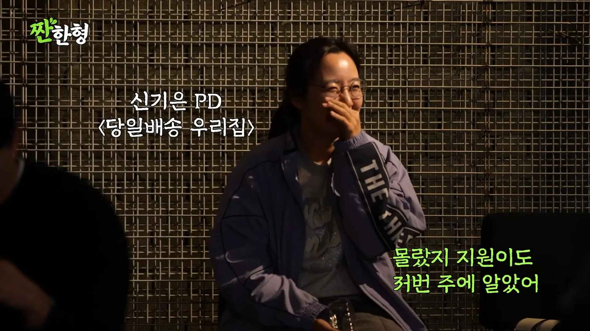 Zzanbro, Dangilbaesong Uri Jip, Kim Sung-ryung, Ha Ji-won, Jang Young-ran, Shin Dong-yeob, Shin Ki-eun, productora, Min Kyung-hoon