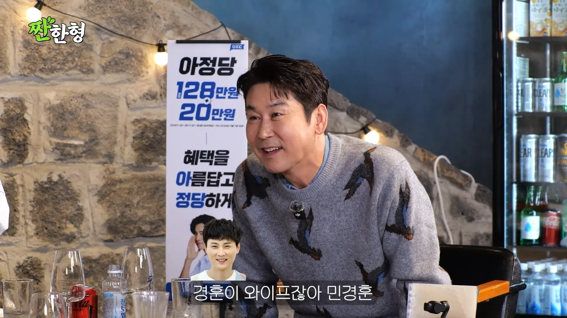 Zzanbro, Dangilbaesong Uri Jip, Kim Sung-ryung, Ha Ji-won, Jang Young-ran, Shin Dong-yeob, Shin Ki-eun, productora, Min Kyung-hoon