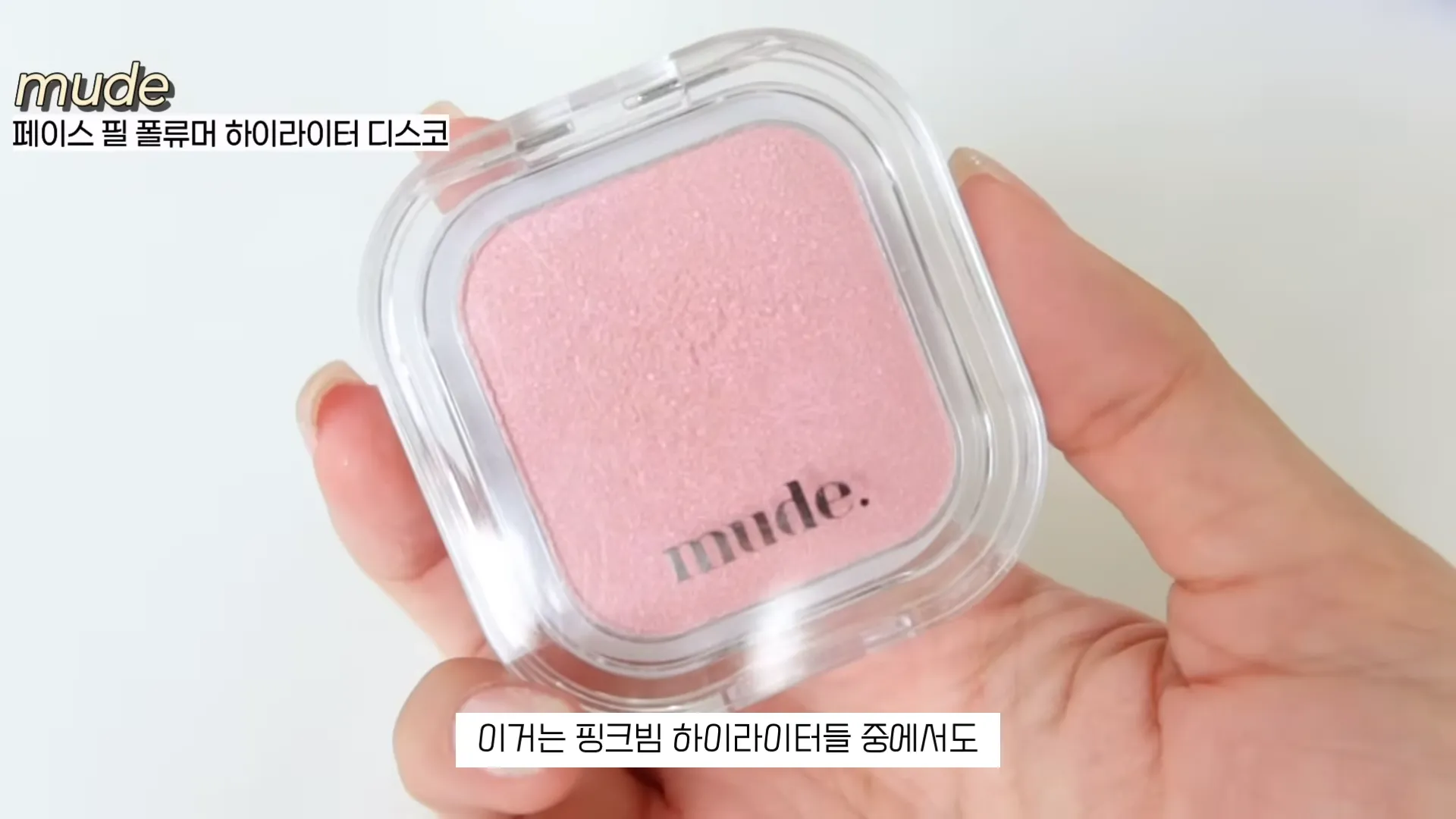 mude, Highlighter, LUNA, Concealer, VIDIVICI, Cushion, Dr. Banggiwon, Cooling shampoo, Johnson&39;s, Body lotion, Michai, Body cream