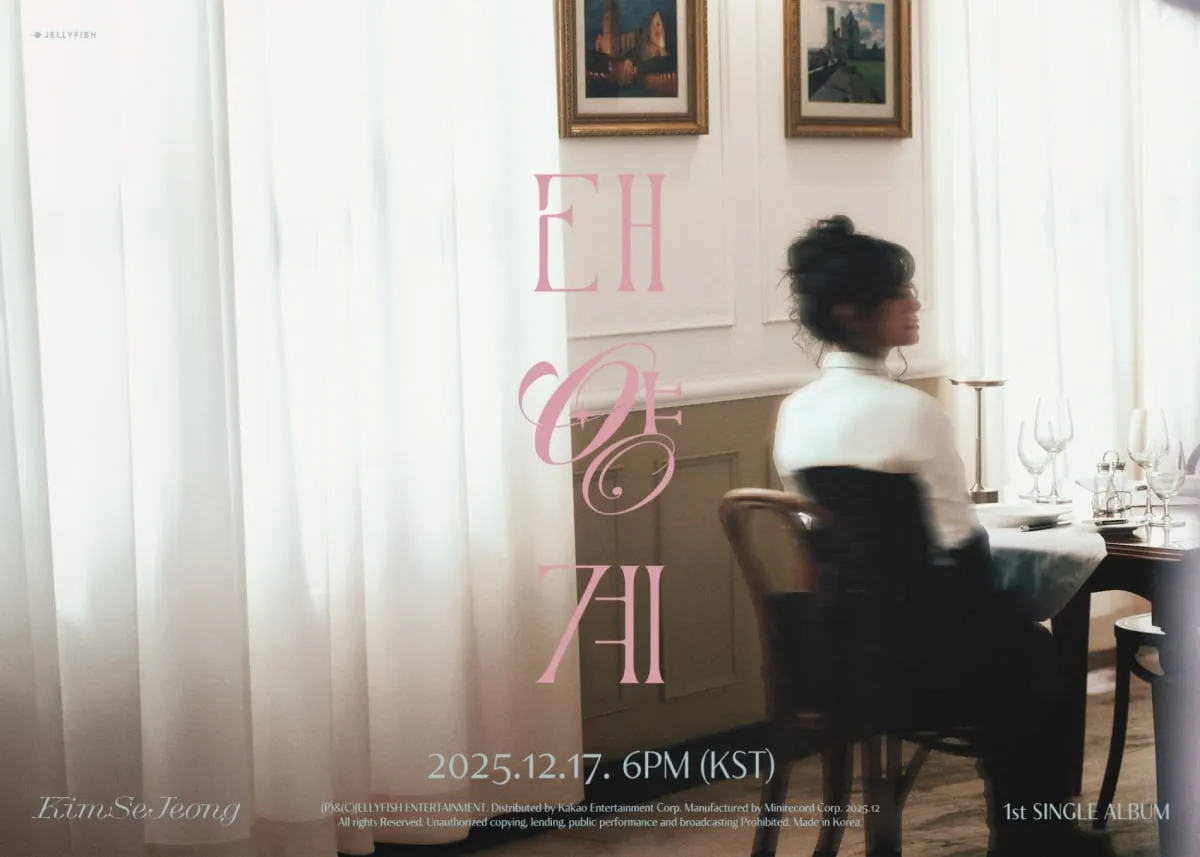 신곡핫클립, 소녀시대, 윤아, 이병찬, 은가은, 박현호, 차우주, 김세정, 태양계, 내일이면, 좀치네, 위시투위시, 설중화