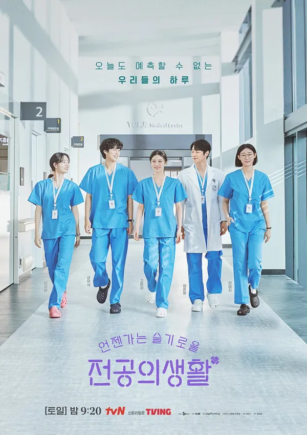 CJENM, tvN, 드라마, 글로벌, 화제성, 그놈은흑염룡, 견우와선녀, 신사장프로젝트, 언젠가는슬기로울전공의생활, 미지의서울, 서초동, 폭군의세프, 태풍상사