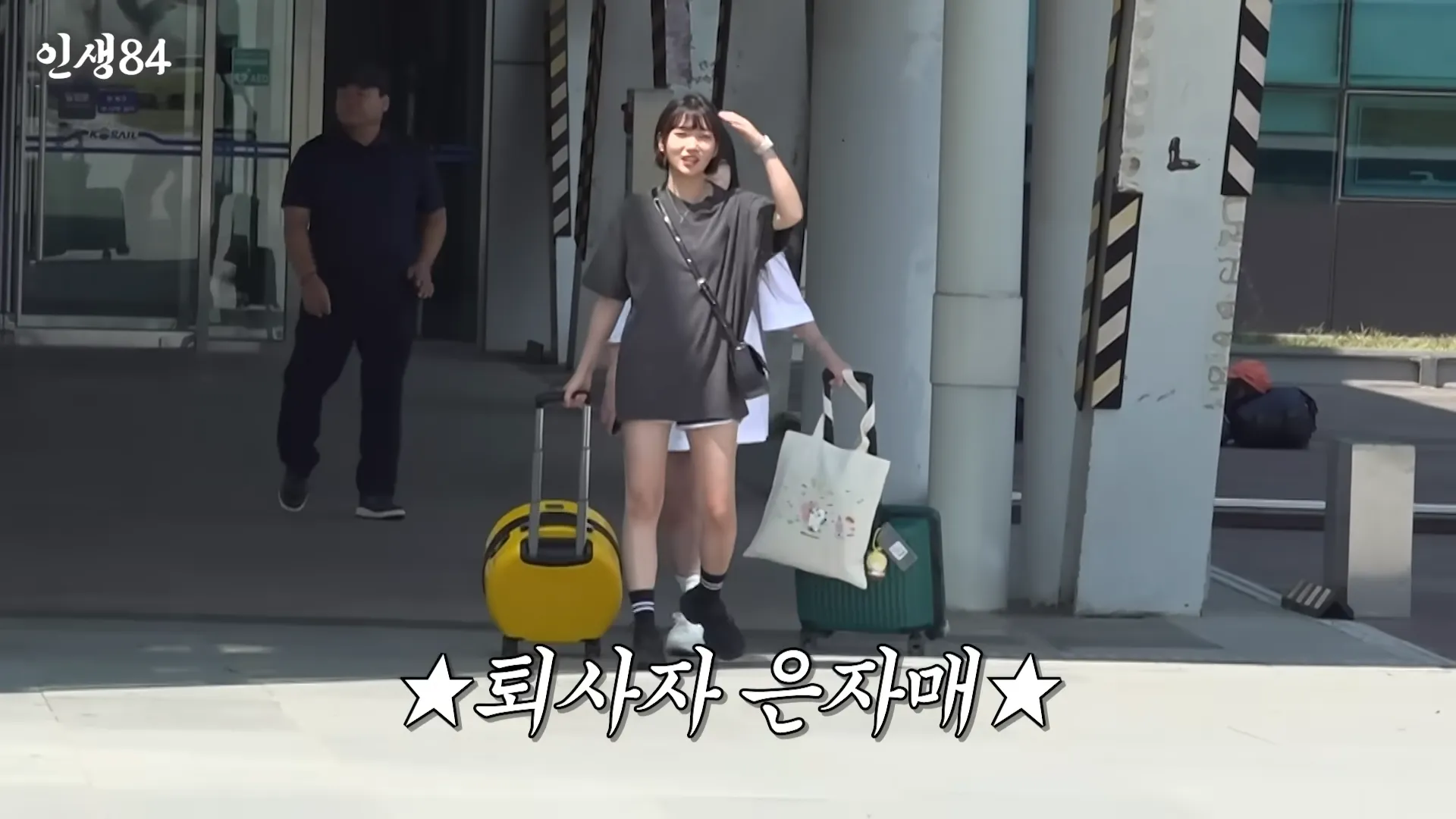 Kian84, Park Na-rae, renuncia, empleado, trato, mánager, abuso de poder