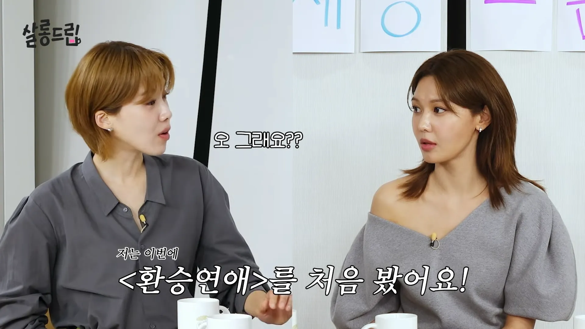 Sooyoung, Kim Jae-young, Jang Do-yeon, Salon Drip, Jung Kyung-ho, EXchange, Casting Offer