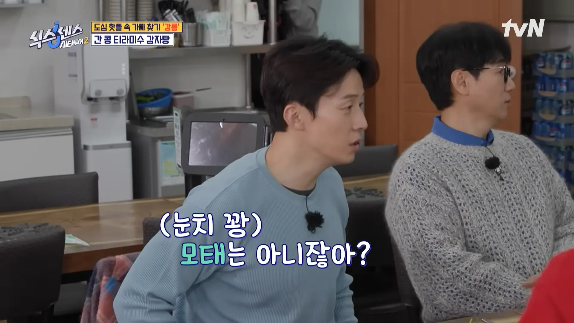 미미, 식스센스, 남자친구, 모태솔로, 연애, 과거, 바람, 썸