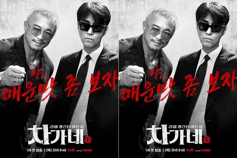 ¿Listos para el picante? Cha Seung-won y Choo Sung-hoon unen fuerzas en una sitcom de gánsteres que llega a tvN