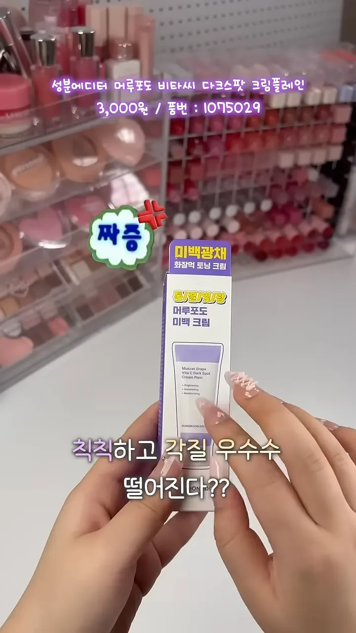 ダイソー, 美白アイテム, 冬, 脂性肌, 皮脂, 成分エディター, セラム, パウダー, マスク, クリーム