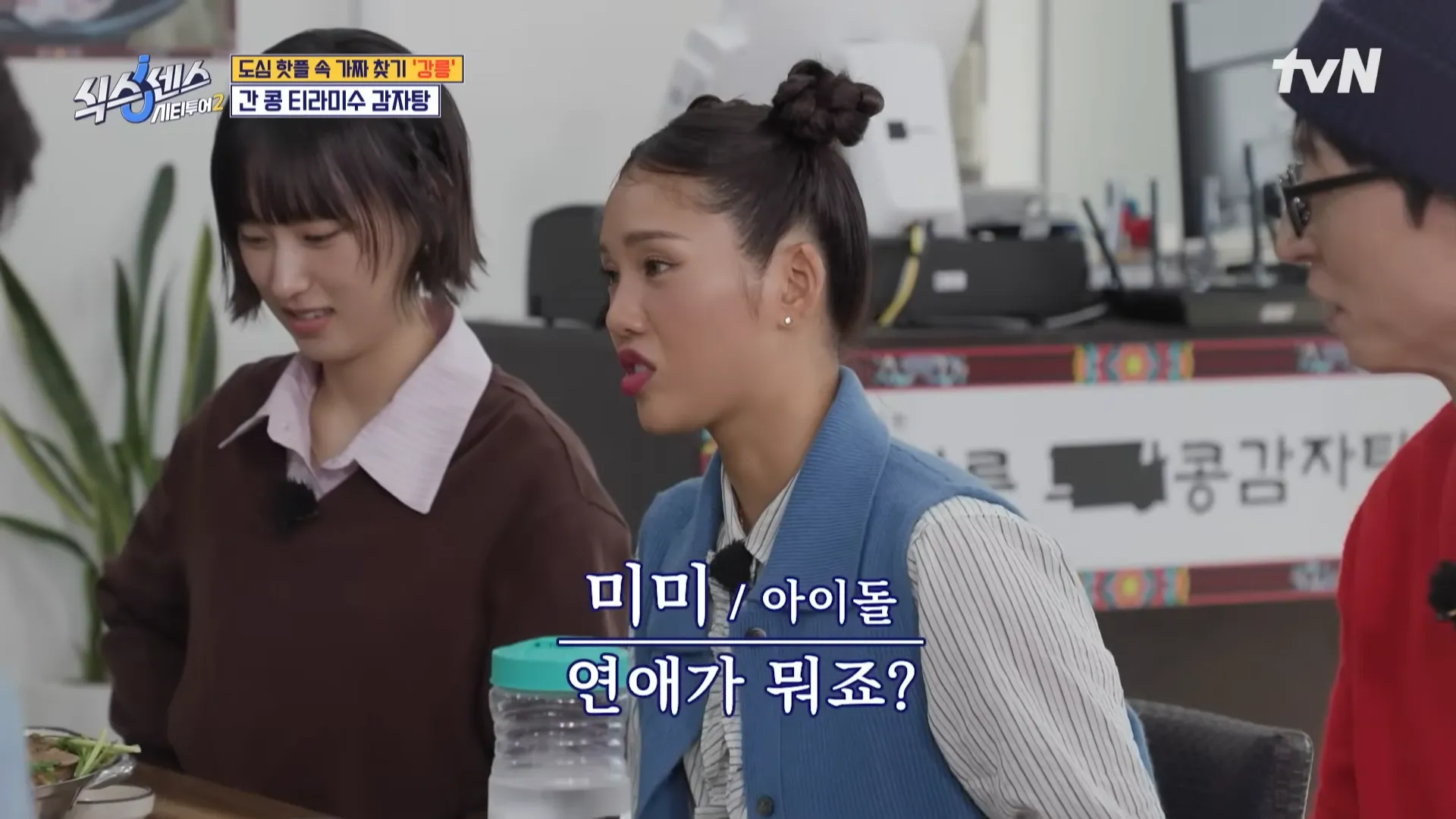 미미, 식스센스, 남자친구, 모태솔로, 연애, 과거, 바람, 썸