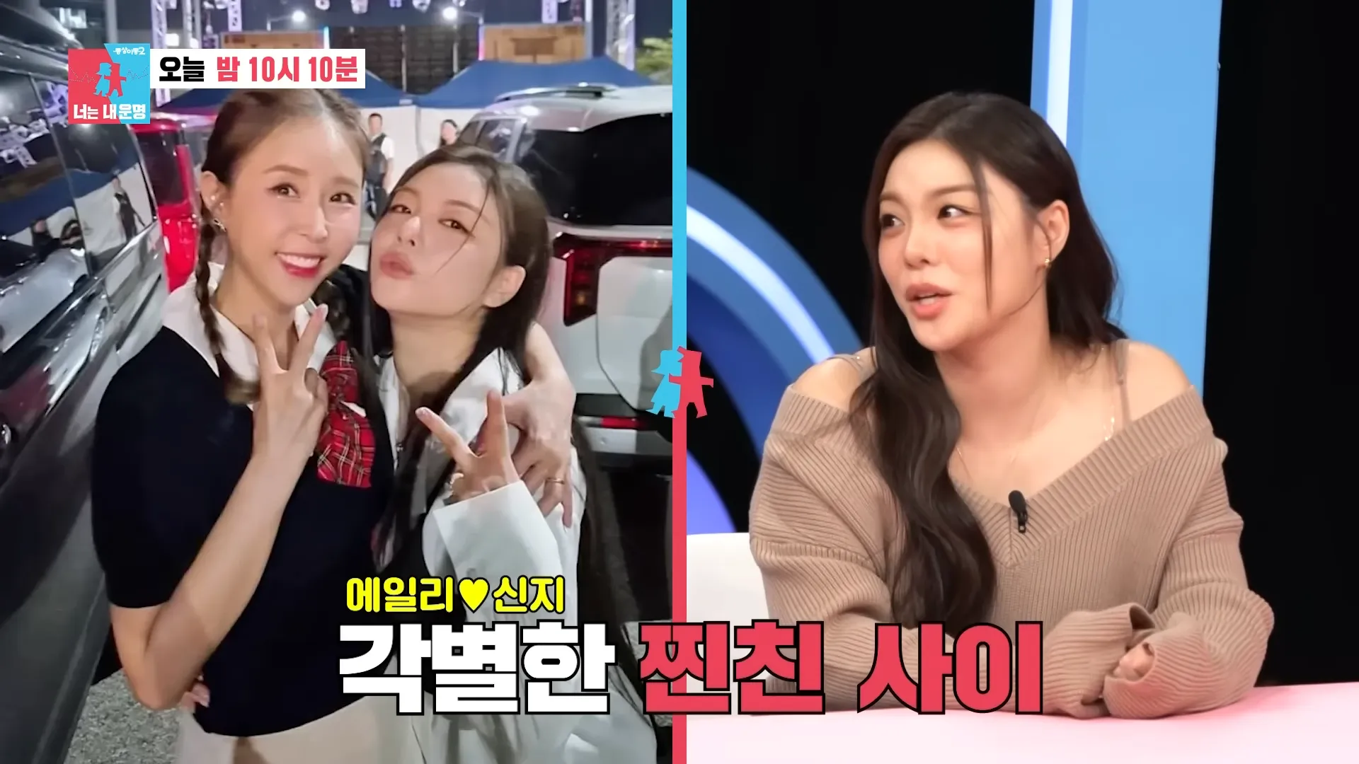 Ailee, Choi Si-hoon, Same Bed, Different Dreams 2, Shin Ji, Marriage, Behind-the-scenes