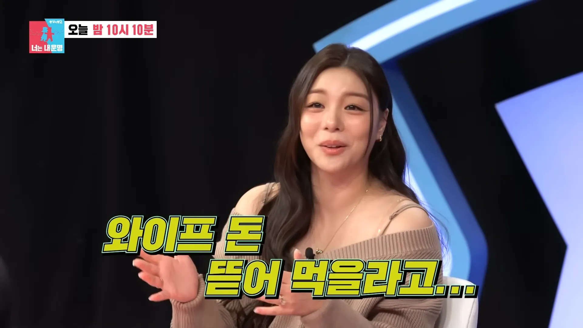 Ailee, Choi Si-hoon, Same Bed, Different Dreams 2, Shin Ji, Marriage, Behind-the-scenes