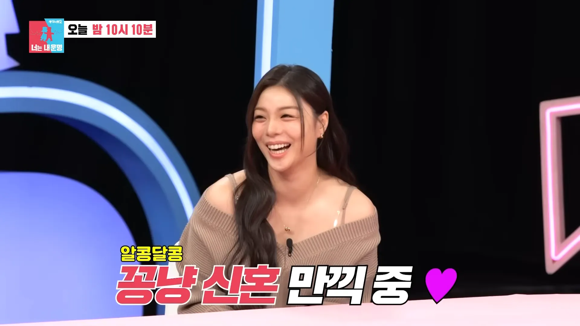 Ailee, Choi Si-hoon, Same Bed, Different Dreams 2, Shin Ji, Marriage, Behind-the-scenes