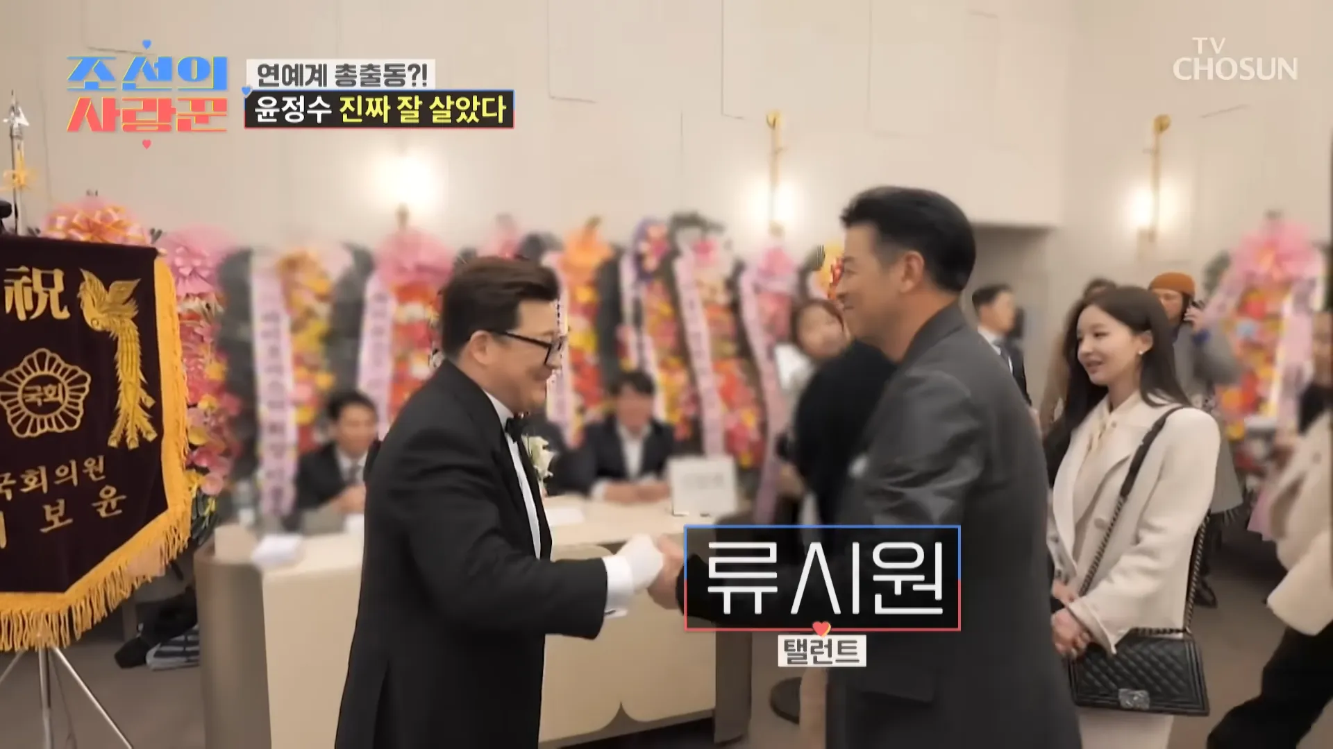 Ryu Si-won, esposa, Yoon Jung-soo, boda, belleza, Dolsing Fourmen, Lovers of Joseon