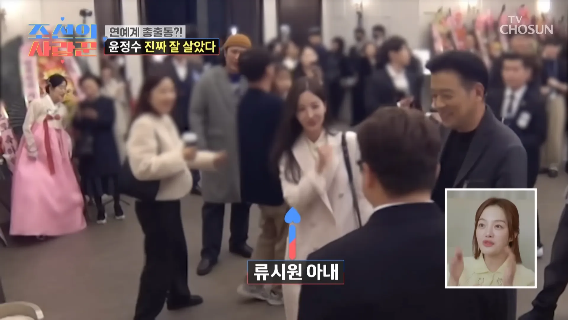 Ryu Si-won, esposa, Yoon Jung-soo, boda, belleza, Dolsing Fourmen, Lovers of Joseon