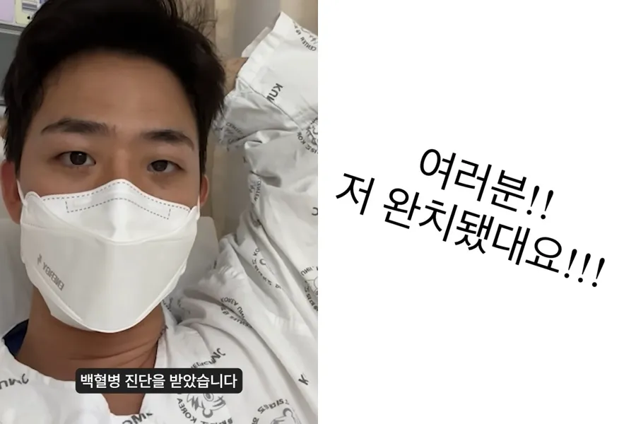 선미 댄서→배우 차현승, 백혈병 완치 판정…"크리스마스 기적"