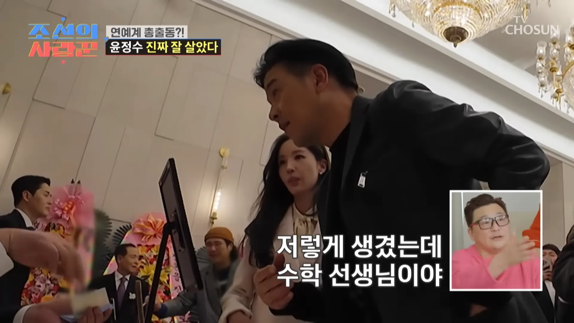 Ryu Si-won, esposa, Yoon Jung-soo, boda, belleza, Dolsing Fourmen, Lovers of Joseon