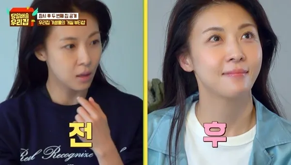 하지원, 가비, 김성령, 장영란, 당일배송 우리집, 메이크업, 애굣살