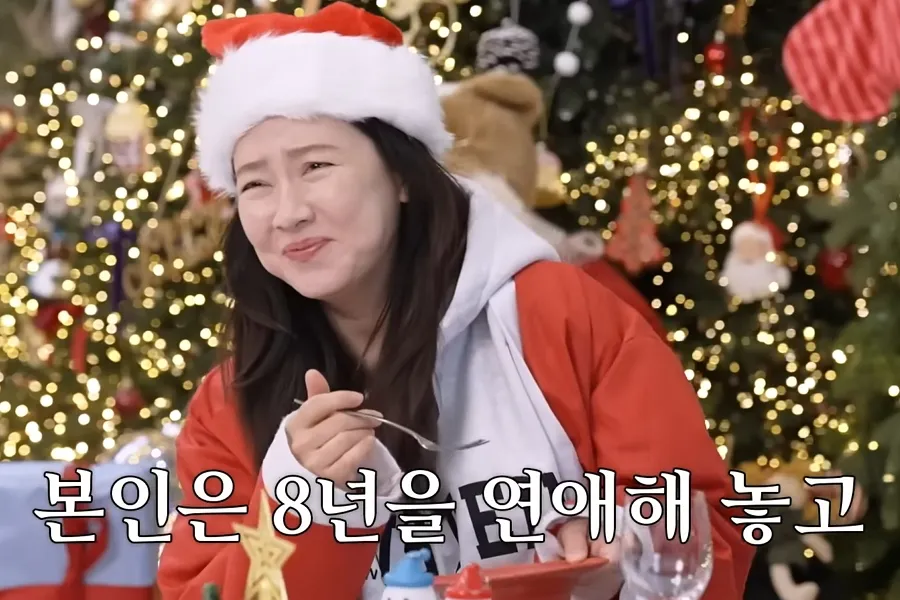 8년 교제에도…송지효 "크리스마스 못 챙겨" 뒤늦게 고백한 연애 전말