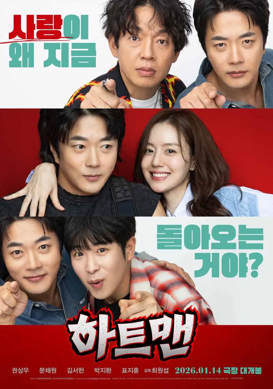 Hermana Fea, SUGAR, Choi Ji-woo, Proyecto Y, Han So-hee y Jeon Jong-seo, Boy, Jo Byeong-gyu, Heartman, Kwon Sang-woo, Moon Chae-won, Concierto de Kang Daniel, Contén la respiración