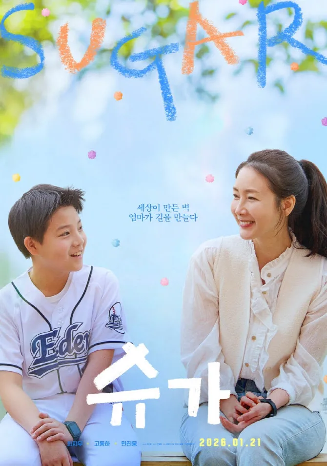 Hermana Fea, SUGAR, Choi Ji-woo, Proyecto Y, Han So-hee y Jeon Jong-seo, Boy, Jo Byeong-gyu, Heartman, Kwon Sang-woo, Moon Chae-won, Concierto de Kang Daniel, Contén la respiración