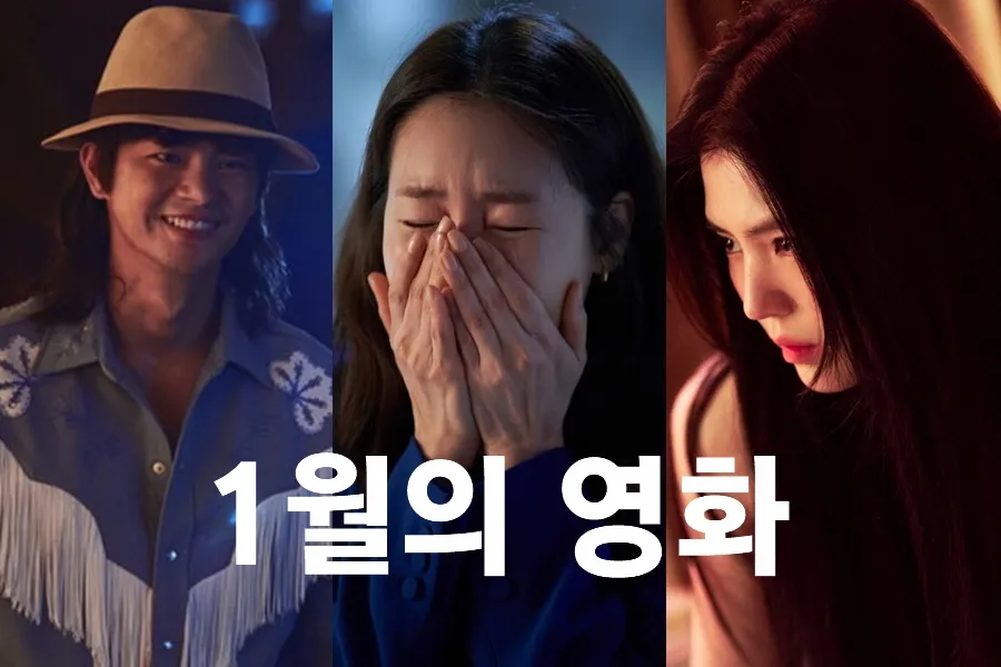 De la tensión a la emoción: Proyect Y y SUGAR encabezan los estrenos de enero