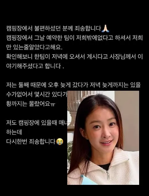 Lee Si-young se disculpa por polémica en camping: "Pensé que solo nuestro equipo había reservado"