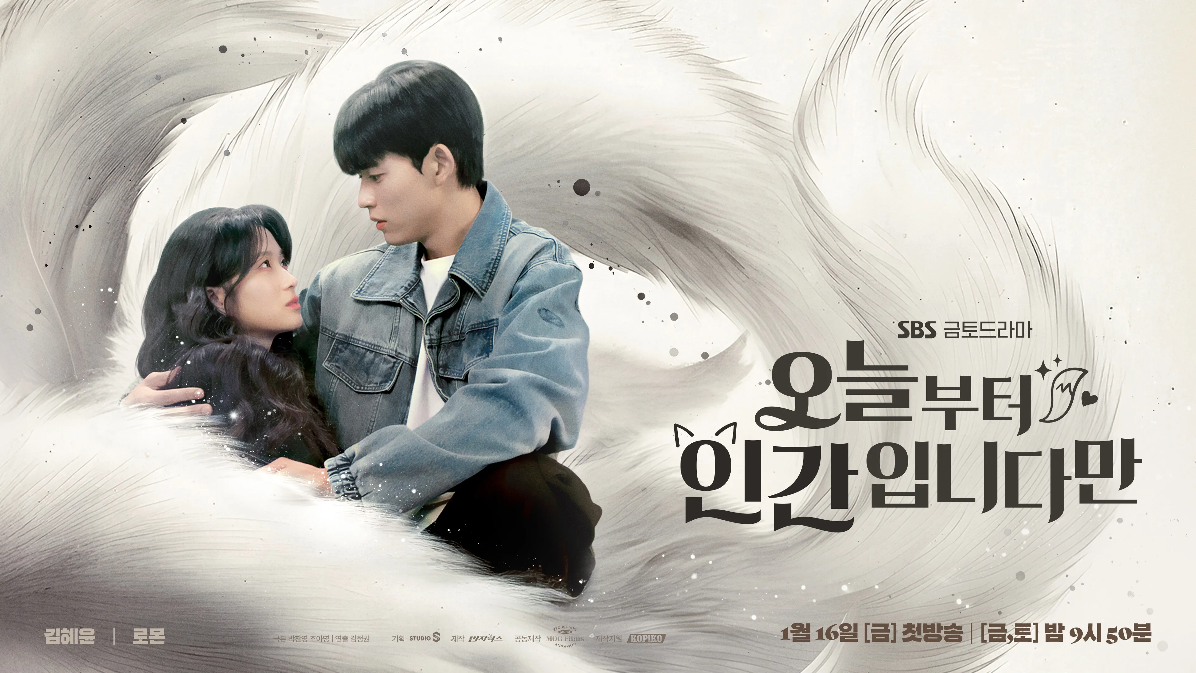 enero, drama, El juez regresa, A mi amado ladrón, Fiebre de primavera, Sin cola que contar, La señorita Hong encubierta, Le recetamos amor, Nam Ji-hyun, Moon Sang-min, Ji Sung, Ahn Bo-hyun, Lee Joo-bin, Kim Hye-yoon, Lomon, Park Shin-hye, Go Kyung-pyo