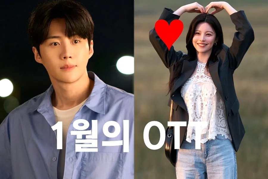 Kim Seon Ho y Go Youn Jung desatan la dosis máxima de dopamina en la rom-com más dulce que llega en enero por OTT