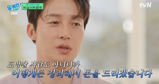 Heo Kyung-hwan, You Quiz on the Block, Yoo Jae-suk, pechuga de pollo, negocio, socio, estafa, confesión, 3,000 millones de wones