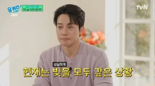 Heo Kyung-hwan, You Quiz on the Block, Yoo Jae-suk, pechuga de pollo, negocio, socio, estafa, confesión, 3,000 millones de wones