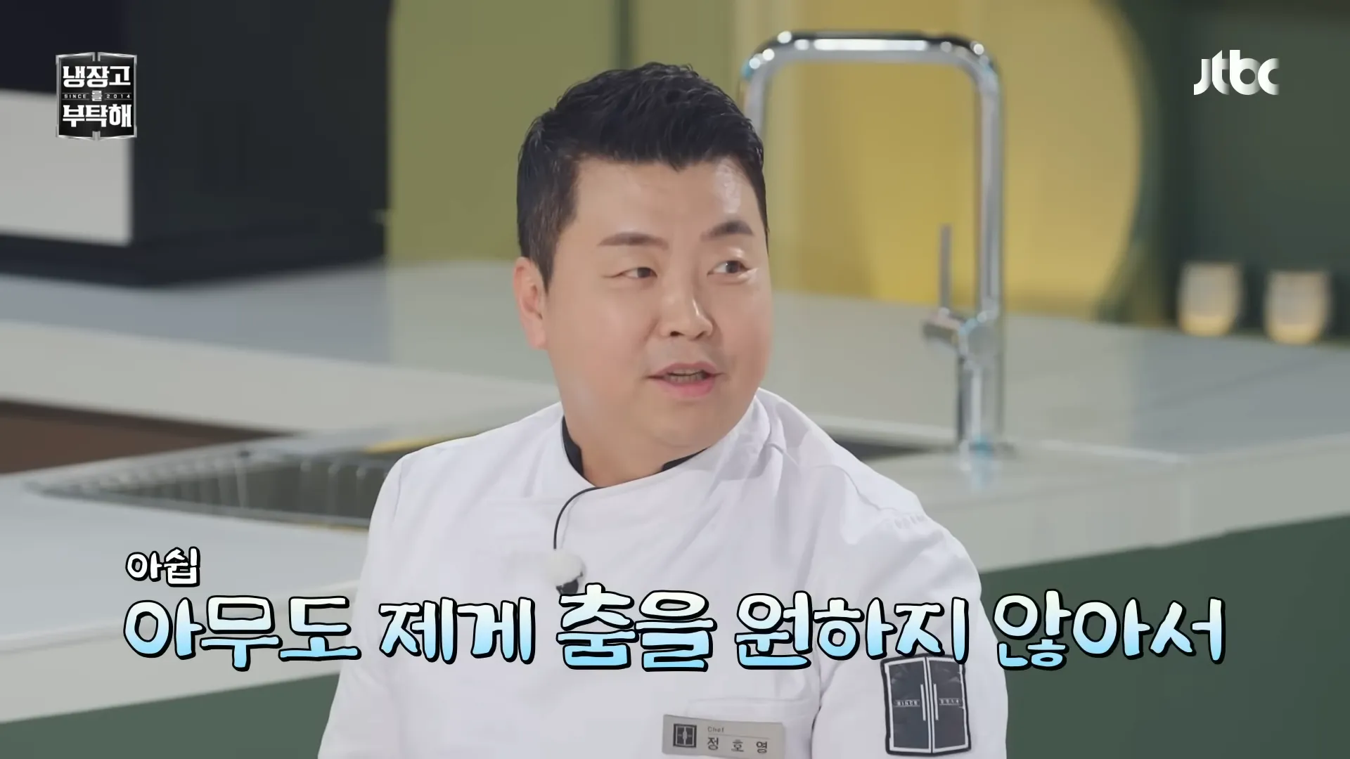 Jong-won Son, Please Take Care of My Refrigerator, Culinary Class Wars Season 2, training, time, 3 minutes, cooking, composure, mental toughness