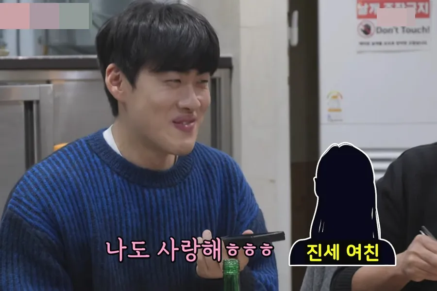 500일째 연애 중…조진세, '미우새'서 공개한 '달달' 근황