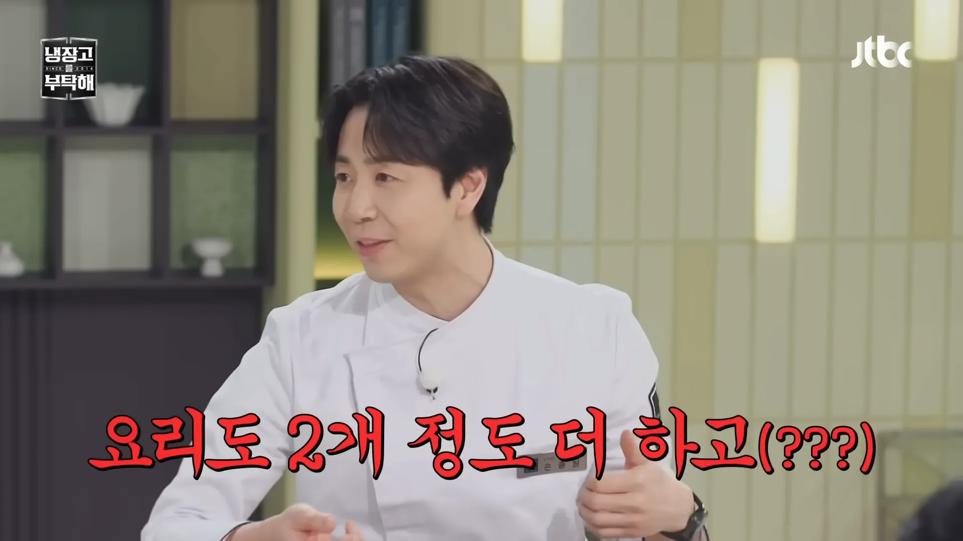 Jong-won Son, Please Take Care of My Refrigerator, Culinary Class Wars Season 2, training, time, 3 minutes, cooking, composure, mental toughness