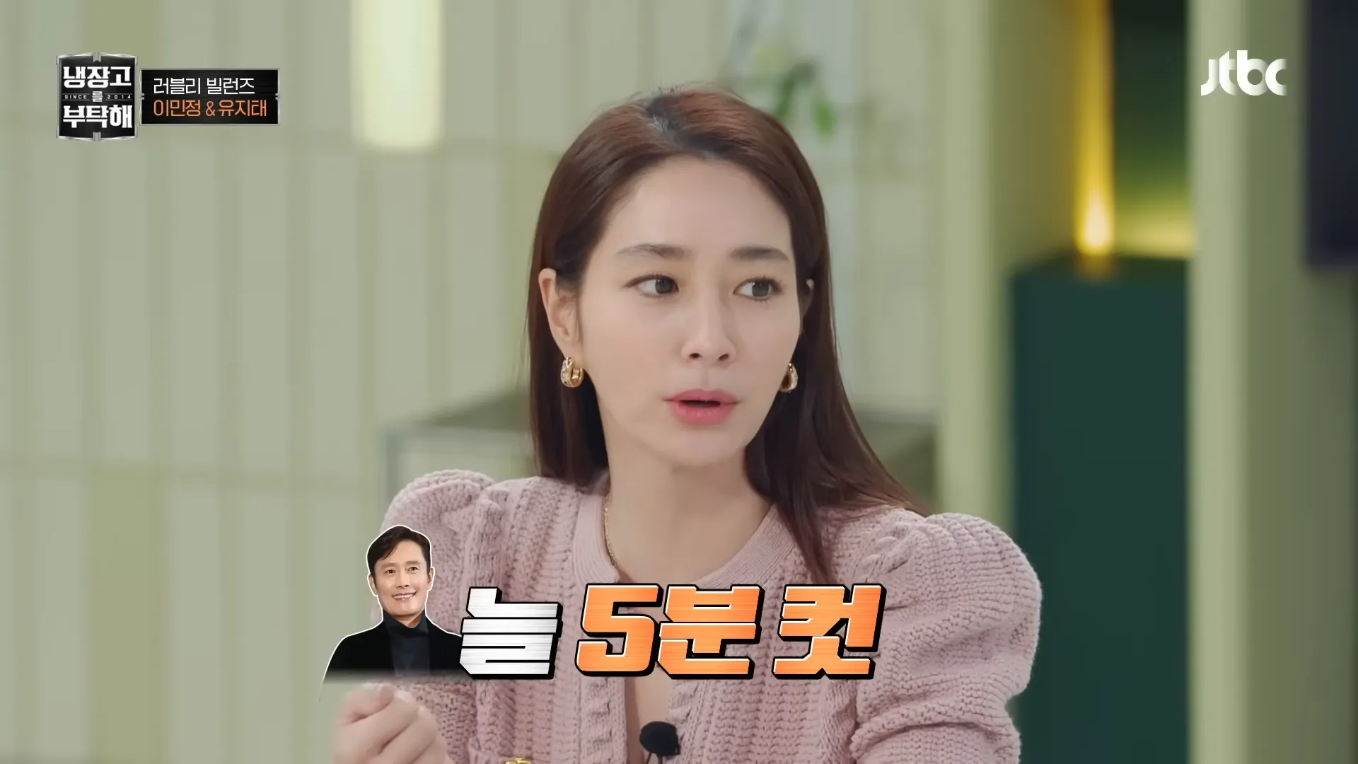 Lee Min-jung, Lee Byung-hun, Por favor, cuida de mi refrigerador, recién casados, mesa, lágrimas, llanto