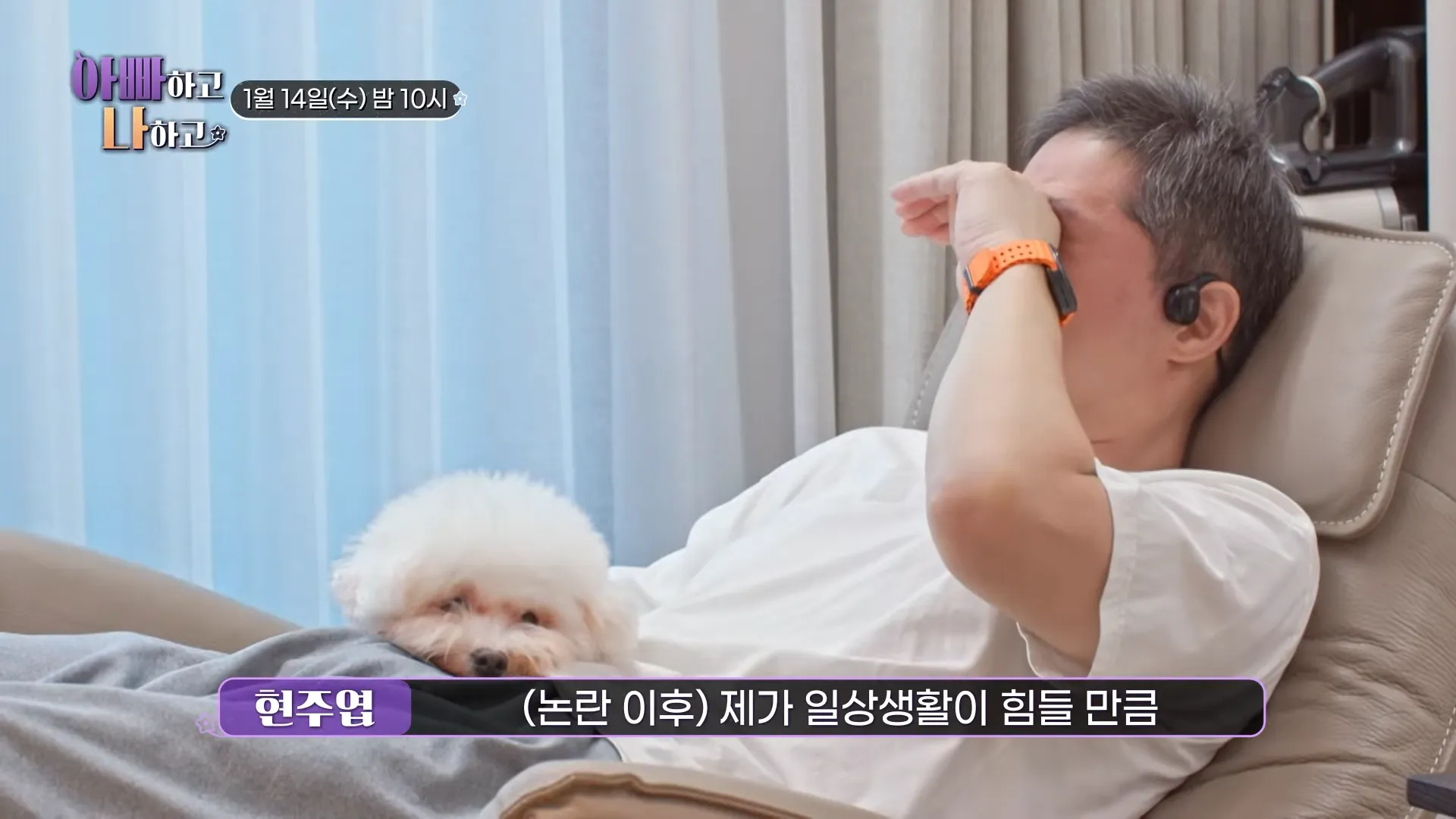 Joo-yeop Hyun, abuso de poder, controversia, sospechas, heridas, vida cotidiana, tratamiento, psiquiatría, hijo, Appa-hago Na-hago