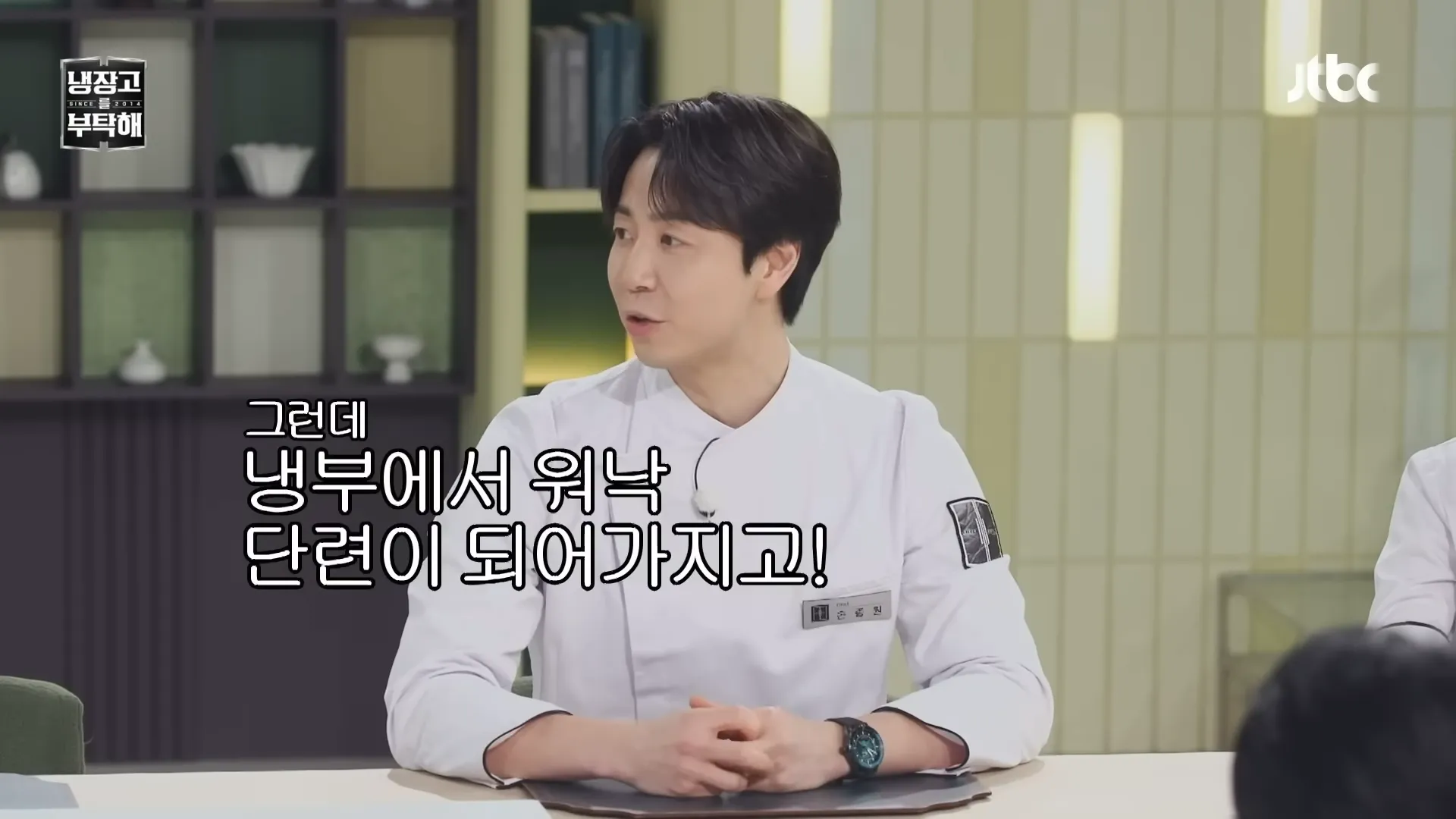 Jong-won Son, Please Take Care of My Refrigerator, Culinary Class Wars Season 2, training, time, 3 minutes, cooking, composure, mental toughness