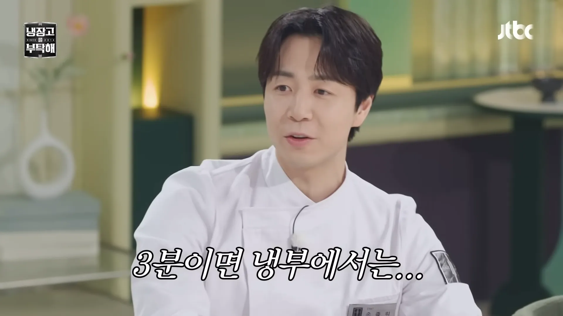 Jong-won Son, Please Take Care of My Refrigerator, Culinary Class Wars Season 2, training, time, 3 minutes, cooking, composure, mental toughness