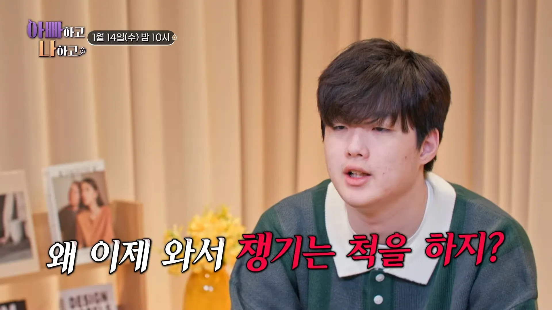 Joo-yeop Hyun, abuso de poder, controversia, sospechas, heridas, vida cotidiana, tratamiento, psiquiatría, hijo, Appa-hago Na-hago