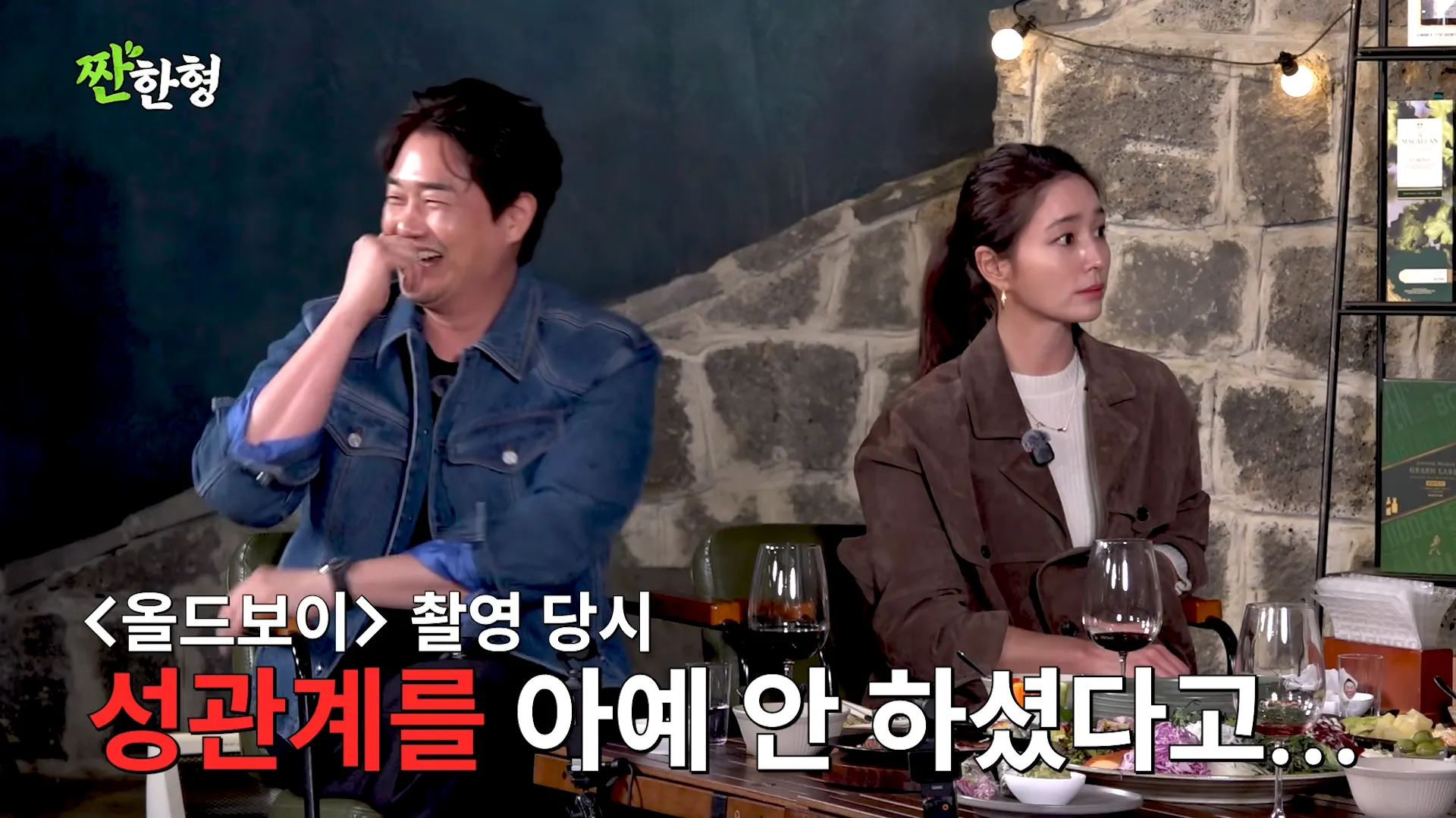 Yoo Ji-tae, Shin Dong-yeob, Lee Min-jung, Jjanhan Hyung, Villains, Oldboy, Role, Sex, Character