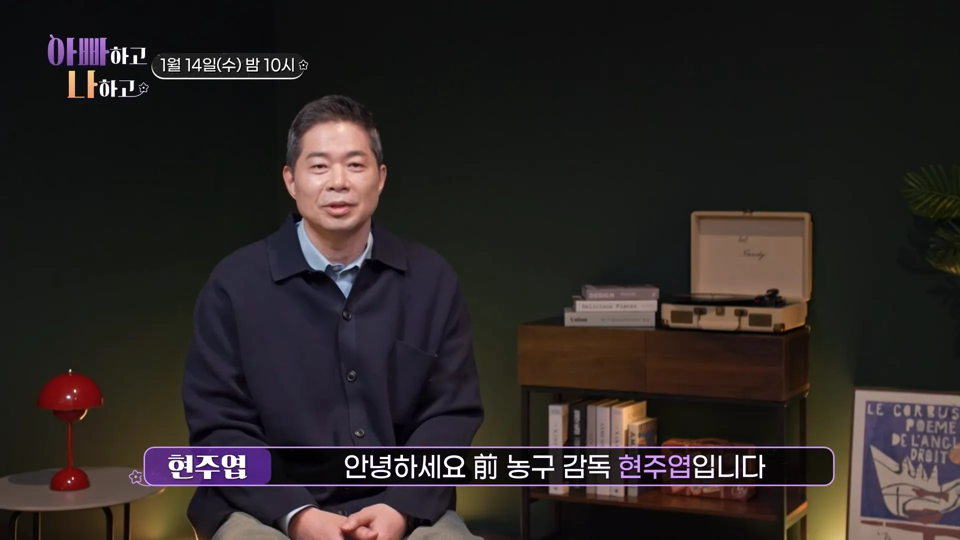 Joo-yeop Hyun, abuso de poder, controversia, sospechas, heridas, vida cotidiana, tratamiento, psiquiatría, hijo, Appa-hago Na-hago