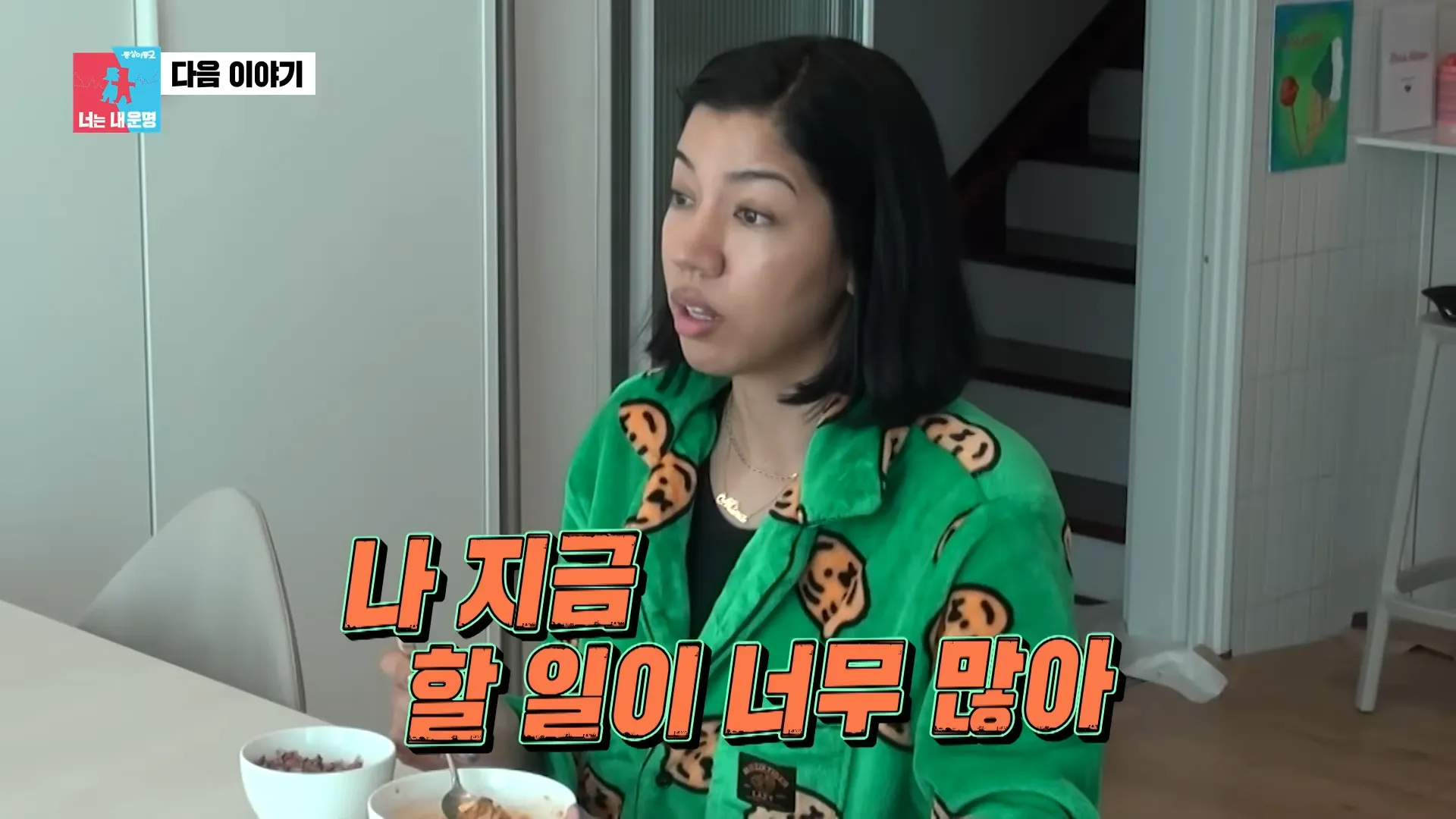 Tae-pung Jeon, Same Bed, Different Dreams 2, Divorce, Skinship, Crisis, Confession