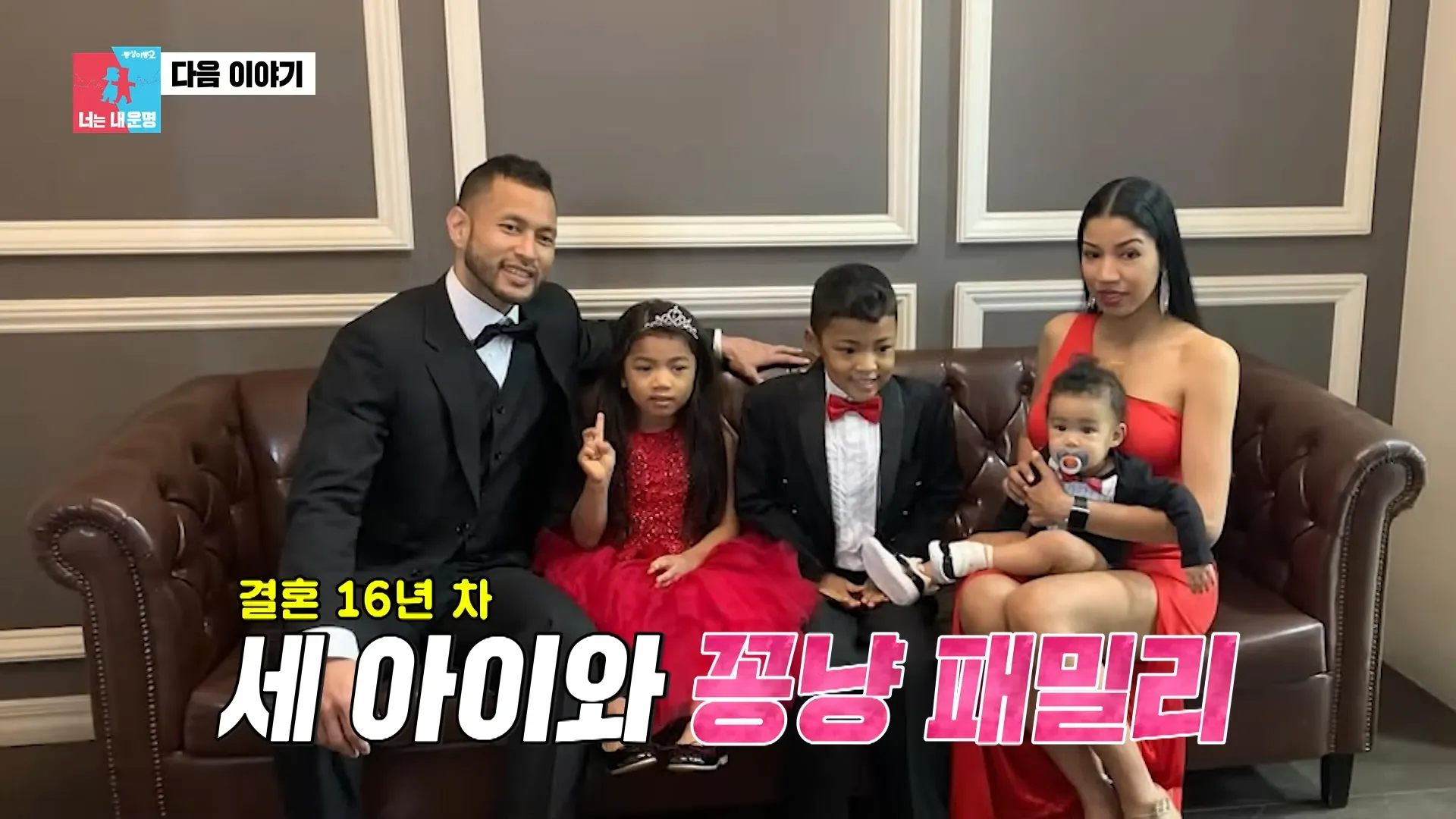 Tae-pung Jeon, Same Bed, Different Dreams 2, Divorce, Skinship, Crisis, Confession