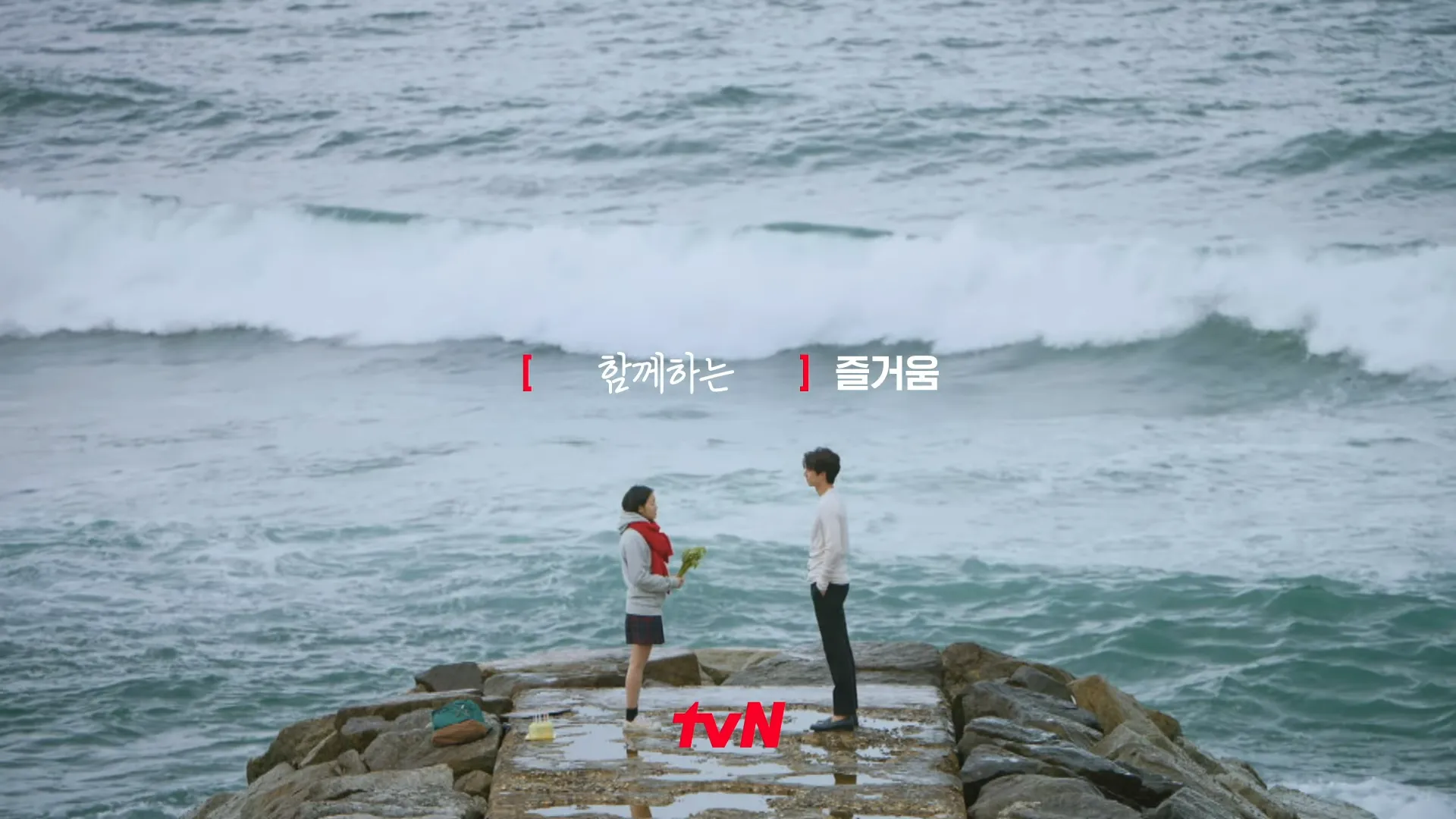 Kim Ji-won, tvN, Queen of Tears, 20th Anniversary, Kim Soo-hyun