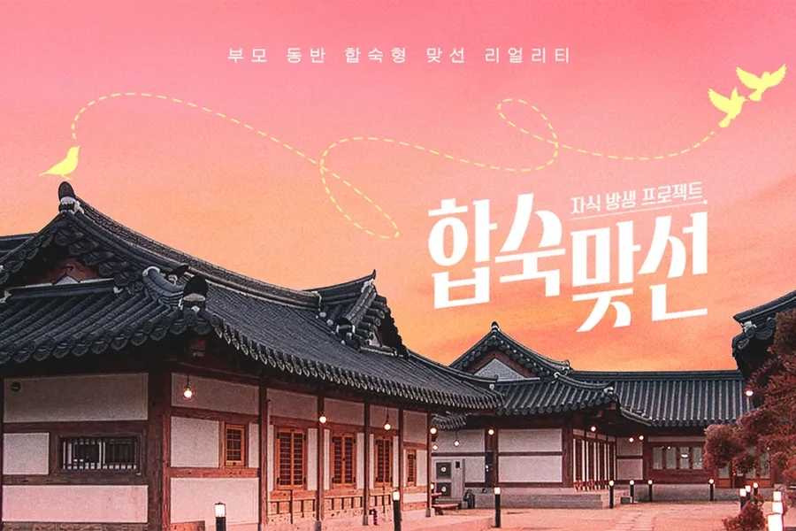 ‘Match to Marry’ Climbs Netflix Charts as Parents Watch Their Kids Date