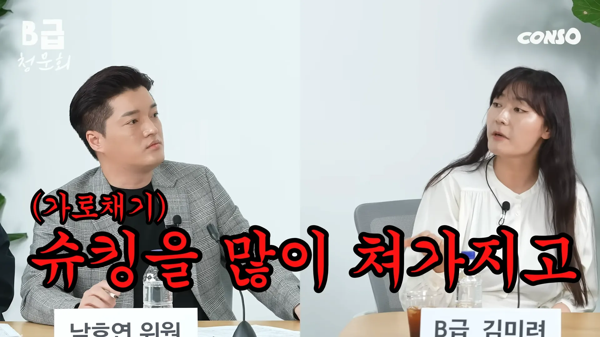 Kim Mi-ryeo, Park Na-rae, manager, B-Grade Hearing, chest, photo, surgery, blackmail