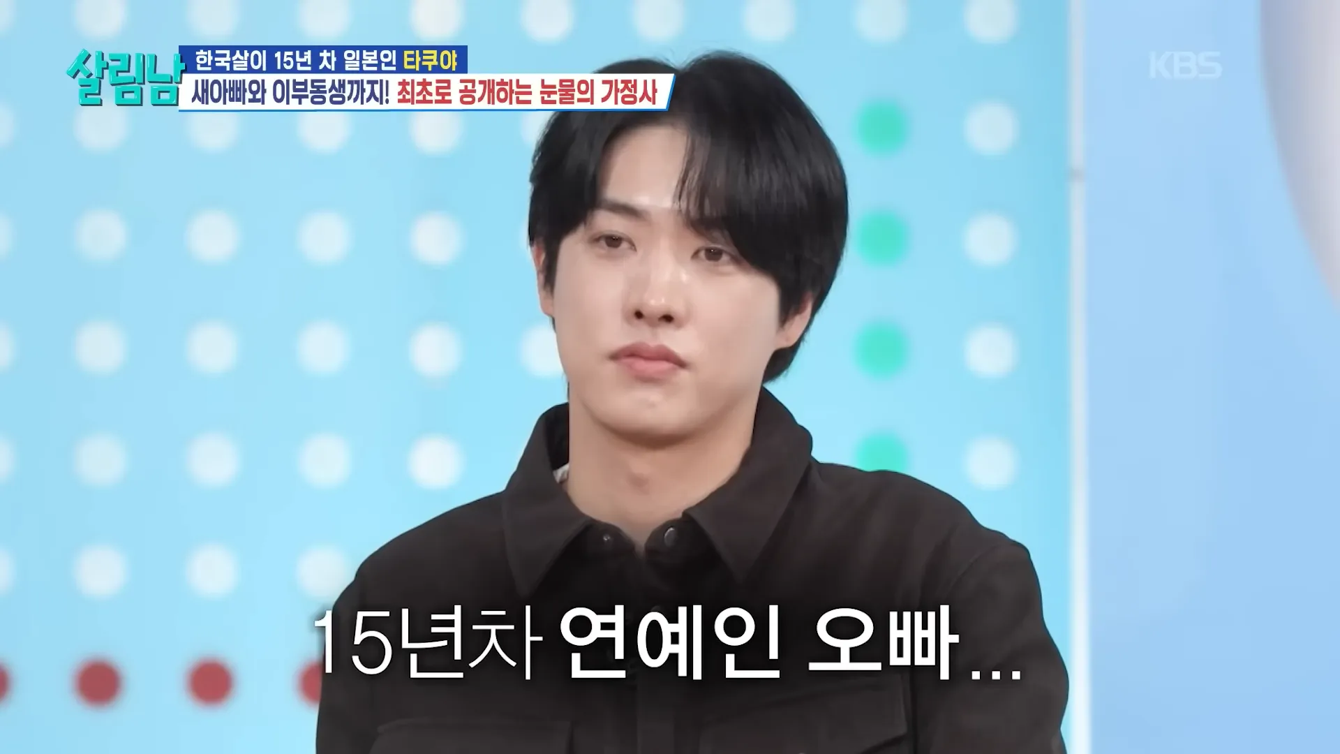 타쿠야, 아이돌, 비정상회담, 살림하는 남자들, 인지도, 본가, 가정사, 속마음