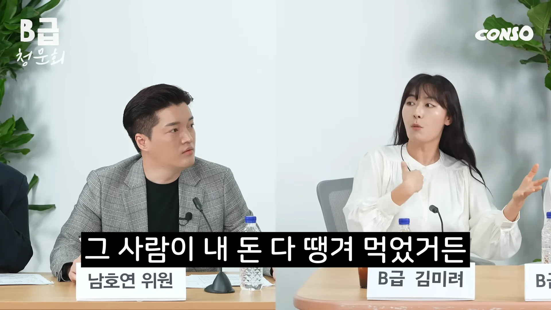 Kim Mi-ryeo, Park Na-rae, manager, B-Grade Hearing, chest, photo, surgery, blackmail