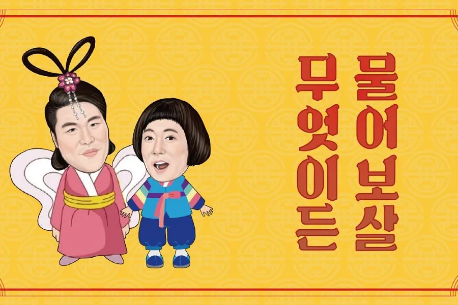 ¿Qué pasa con el longevo programa 'Mueosideun Mureobosal'? Polémica por presunta violación a la ley de derechos de autor