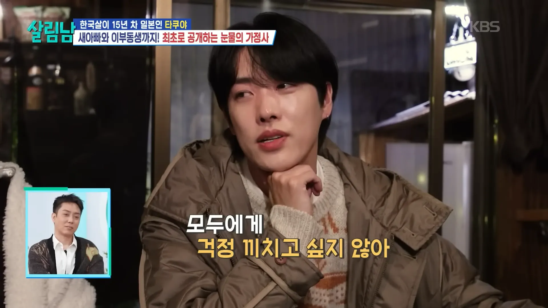 타쿠야, 아이돌, 비정상회담, 살림하는 남자들, 인지도, 본가, 가정사, 속마음