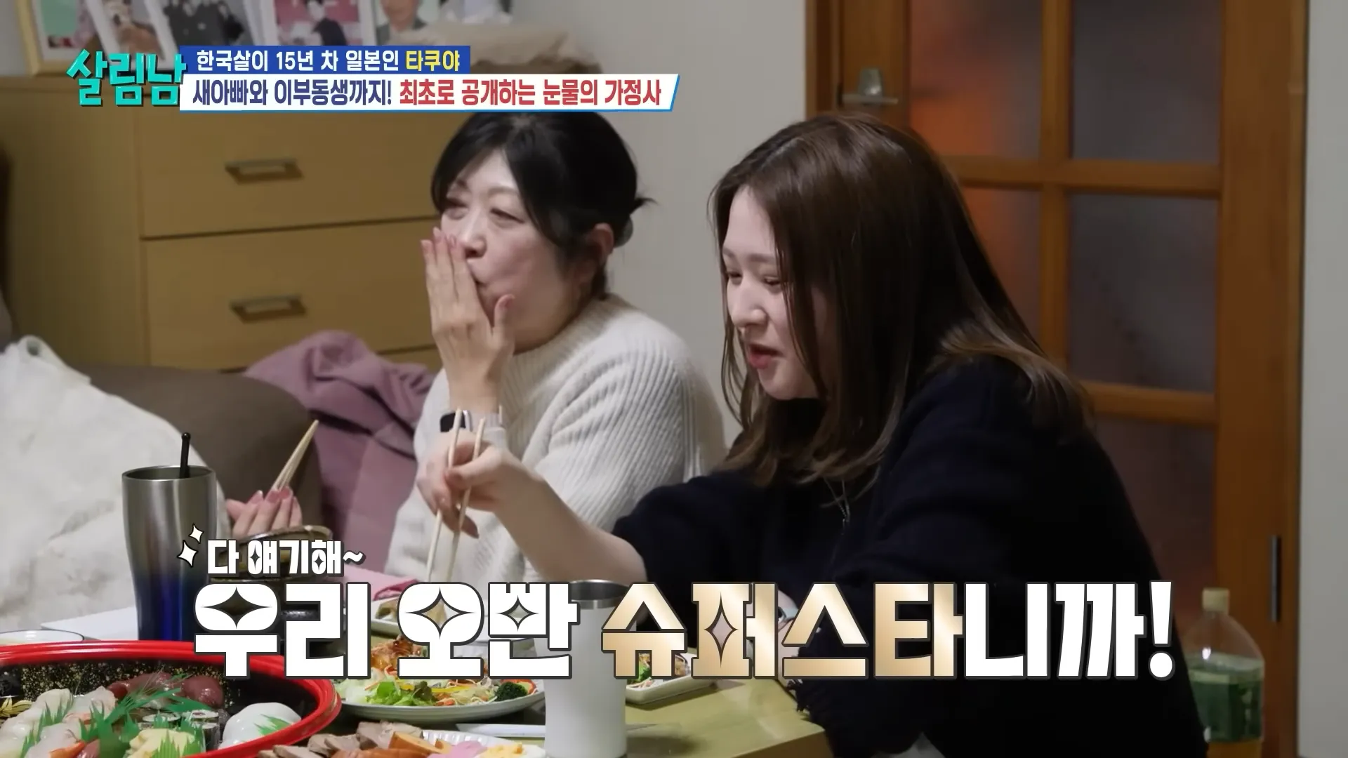 타쿠야, 아이돌, 비정상회담, 살림하는 남자들, 인지도, 본가, 가정사, 속마음